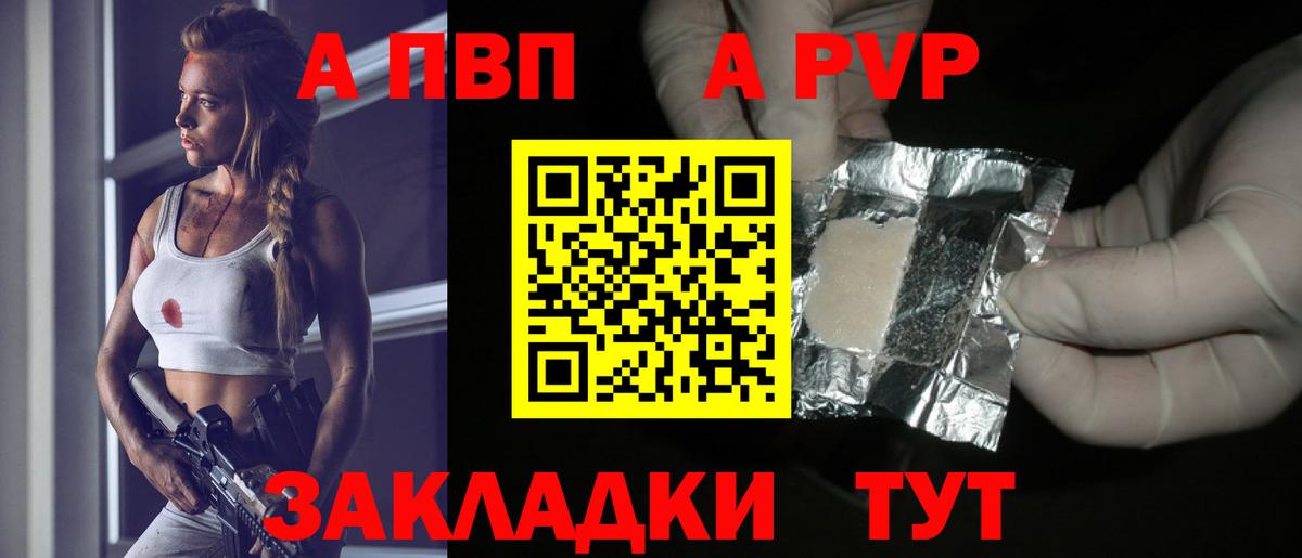 Alpha PVP Соль  A PVP СК КРИС  Лабытнанги  Вход с VPN  A PVP СК 