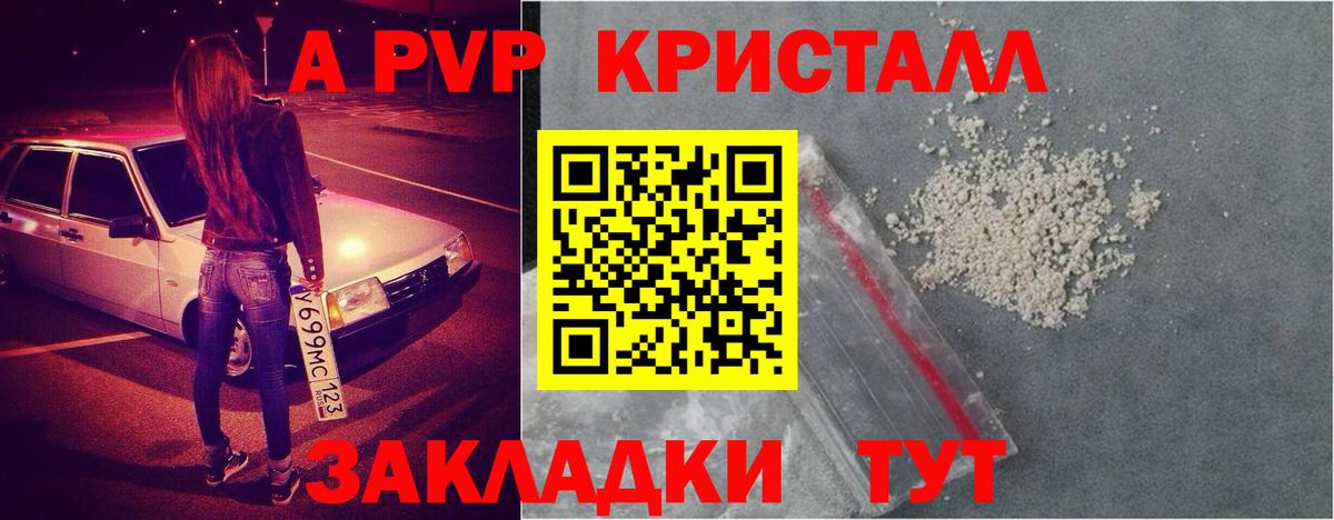 Alpha-PVP VHQ Лабытнанги