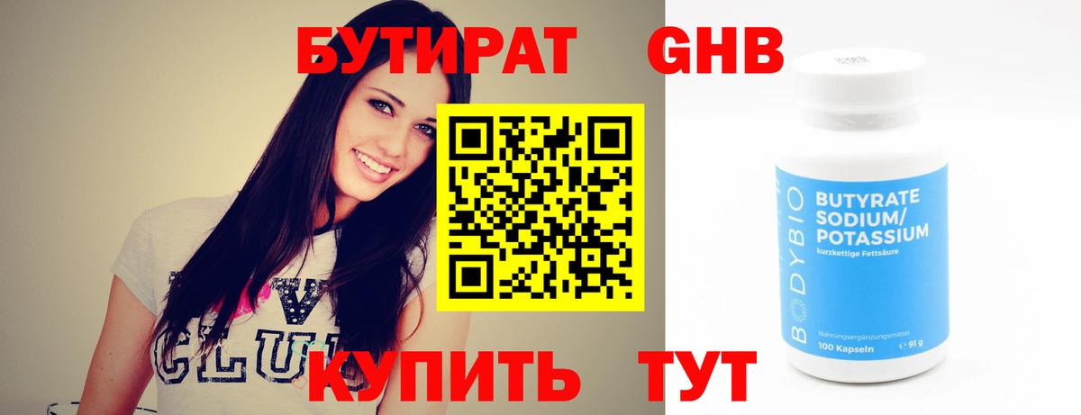 Лабытнанги  Бутират Butirat  Бутират  Вход с VPN 
