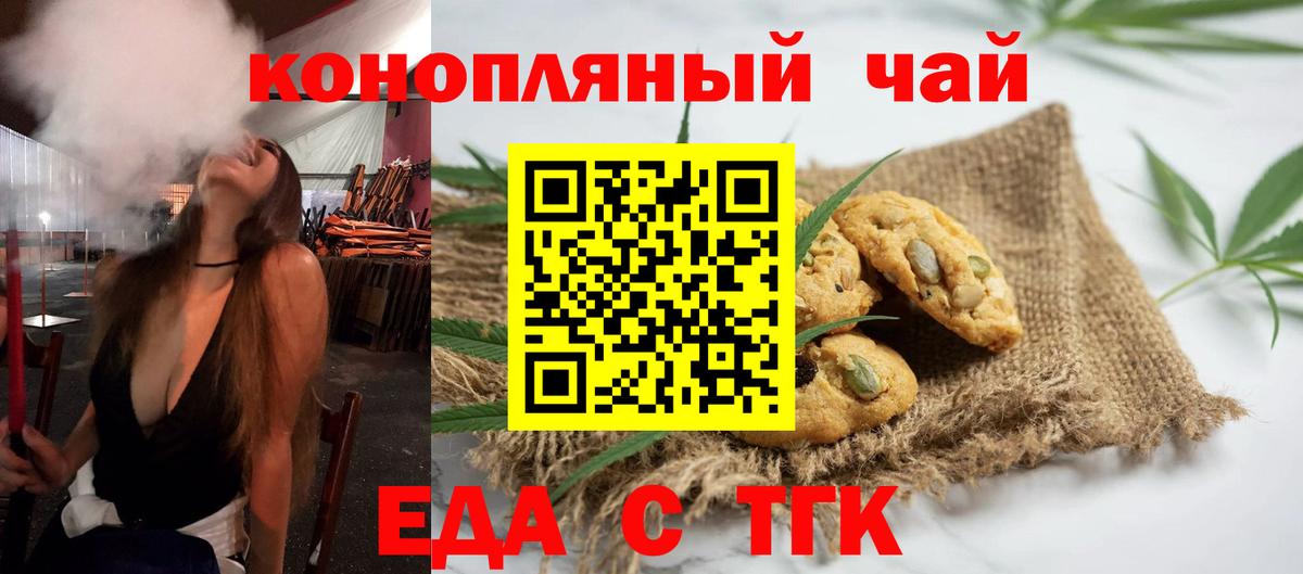 Cannafood марихуана  Вход с VPN  Лабытнанги 