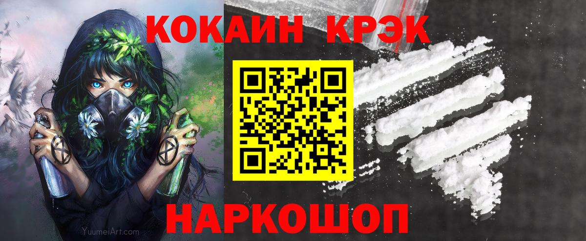 Cocaine VHQ Лабытнанги