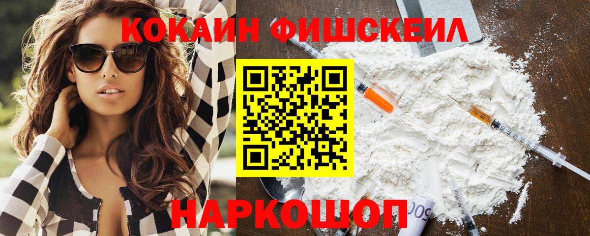 Кокаин Перу  Cocaine Боливия  Кокаин  Вход с VPN  Лабытнанги 