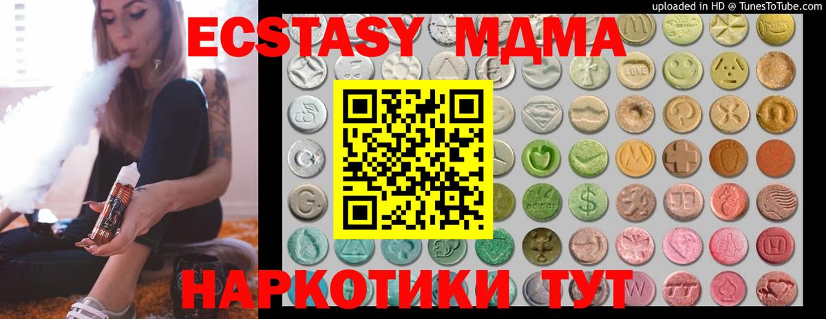 Ecstasy  ЭКСТАЗИ диски  Вход с VPN  hydra tor  ЭКСТАЗИ TESLA  Лабытнанги 