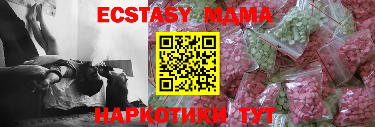 Ecstasy TESLA Лабытнанги