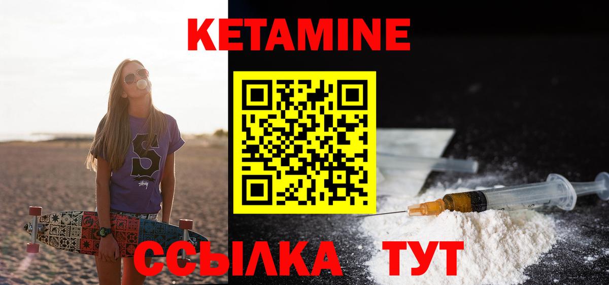 Лабытнанги  Кетамин VHQ  Вход с VPN 