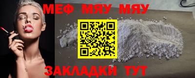 меф Анапа