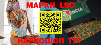 марки lsd Ярцево