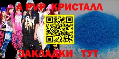 гидра Янаул