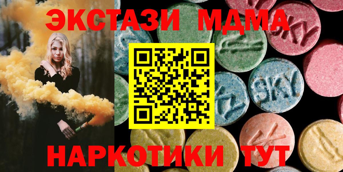 MDMA кристаллы  Вход с VPN  MDMA VHQ  Лабытнанги 