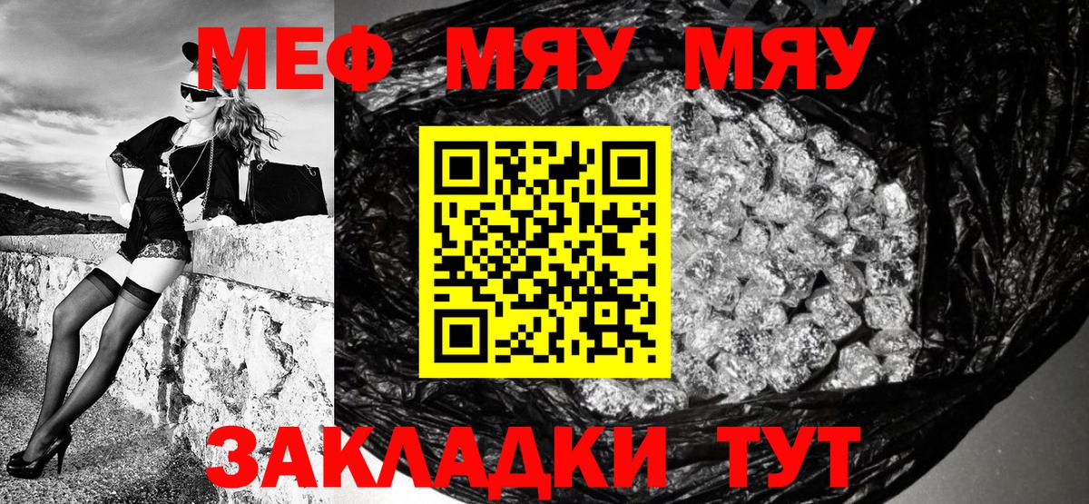 Меф мука Лабытнанги