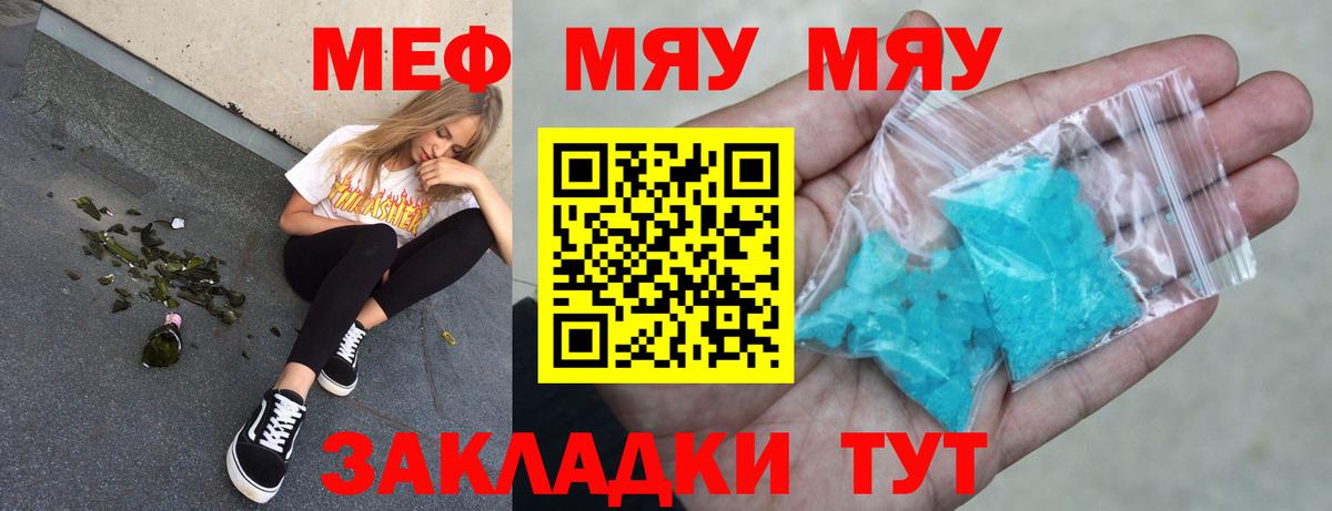 Меф 4 MMC  Вход с VPN  МЕФ  МЕФ кристаллы  Лабытнанги 