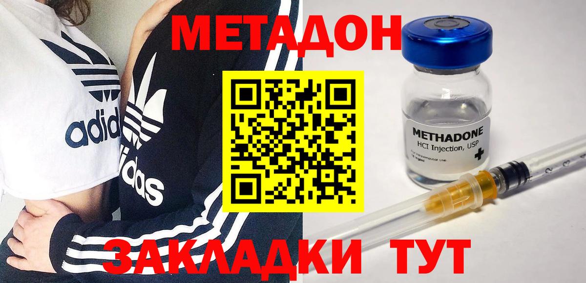 Лабытнанги  МЕТАДОН VHQ    ССЫЛКА  Вход с VPN 
