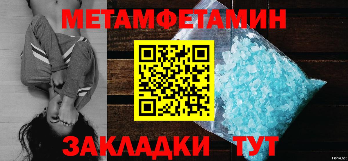 Лабытнанги  Метамфетамин  Вход с VPN  МЕТАМФЕТАМИН пудра 