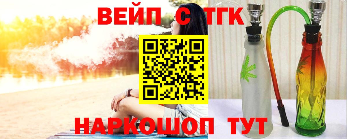 Лабытнанги  Дистиллят ТГК концентрат  Вход с VPN  ТГК вейп с тгк 